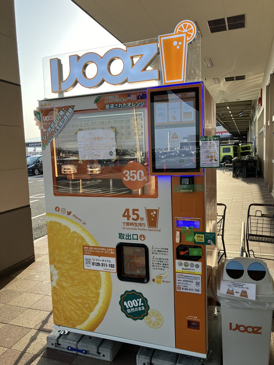 、、飲んでみたい、、、