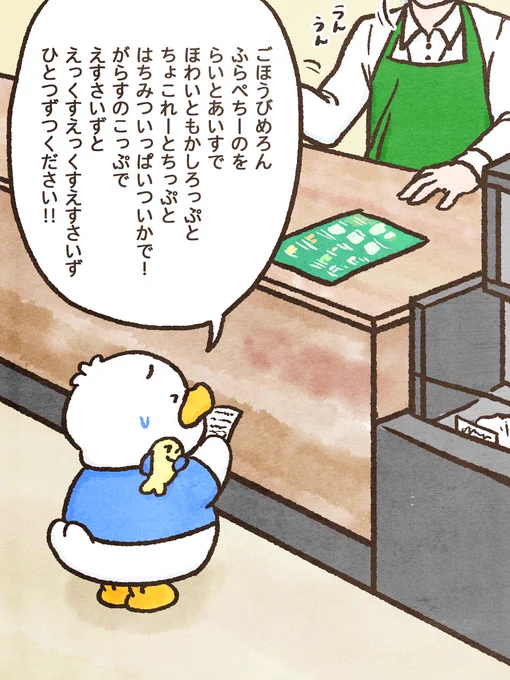 友達に教えてもらったカスタムを一息で言えたペックル 