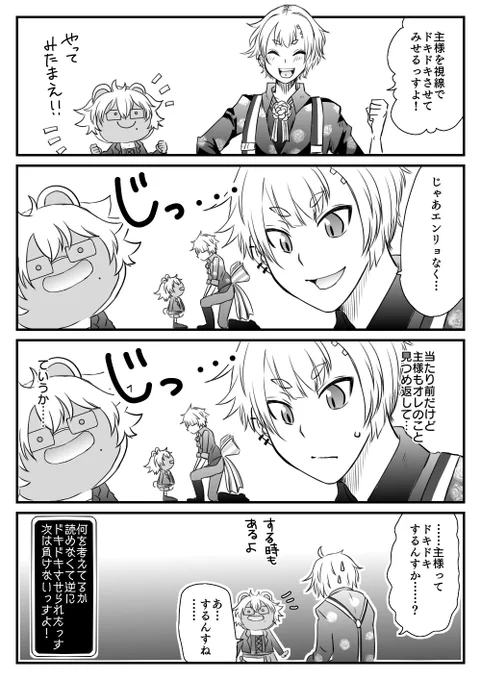 今日はアモンのお誕生日なので 