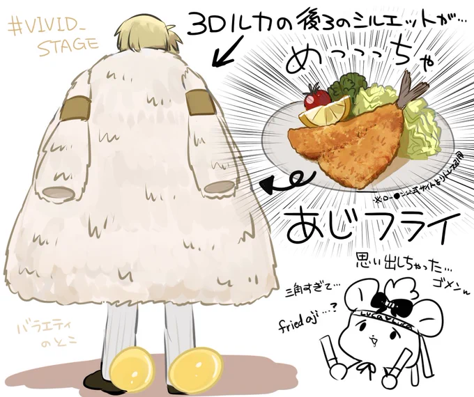 #drawluca  #VIVID_STAGE  Sorry this is my first drawing niji3d wuca... 