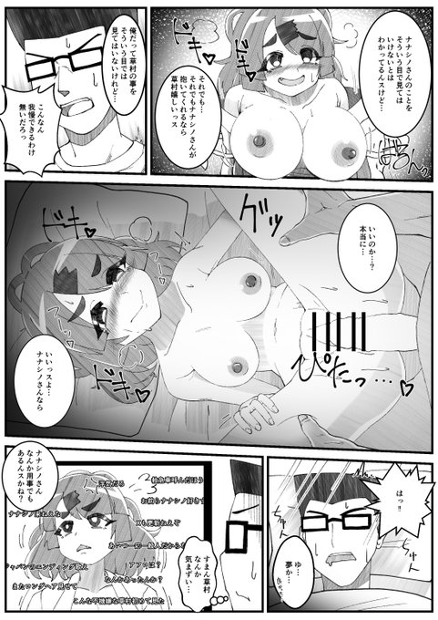 エッチ絵向けのタグだ!!!!!!!再掲!!!!!!
#くさむらむらあーと 