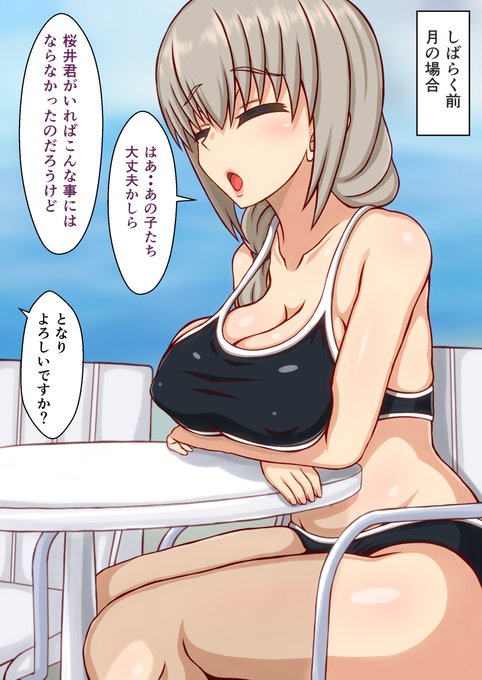 ナンパされた宇崎家(仮)続き15高画質完成版7枚+文字無しを公開しました
最初の2枚も微調整しました
FANBOX:https://t.co/BsIlBxlzb9
Fantia:https://t.co/vyPku4m9S4 