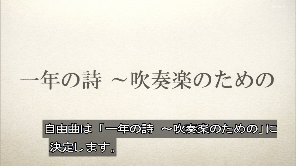 一年と書いてひととせと読むことを思い出しました。日本語の美しさ　#響けユーフォニアム