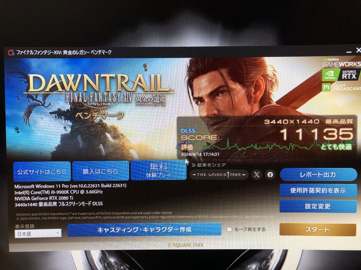 XxNeoJupiterxX's tweet photo. うわぁーベンチ低い。19年に買ったやつだからなぁ。
設定　最高品質、3440✖️1440
結果　11135 https://t.co/aPhysYQCoQ