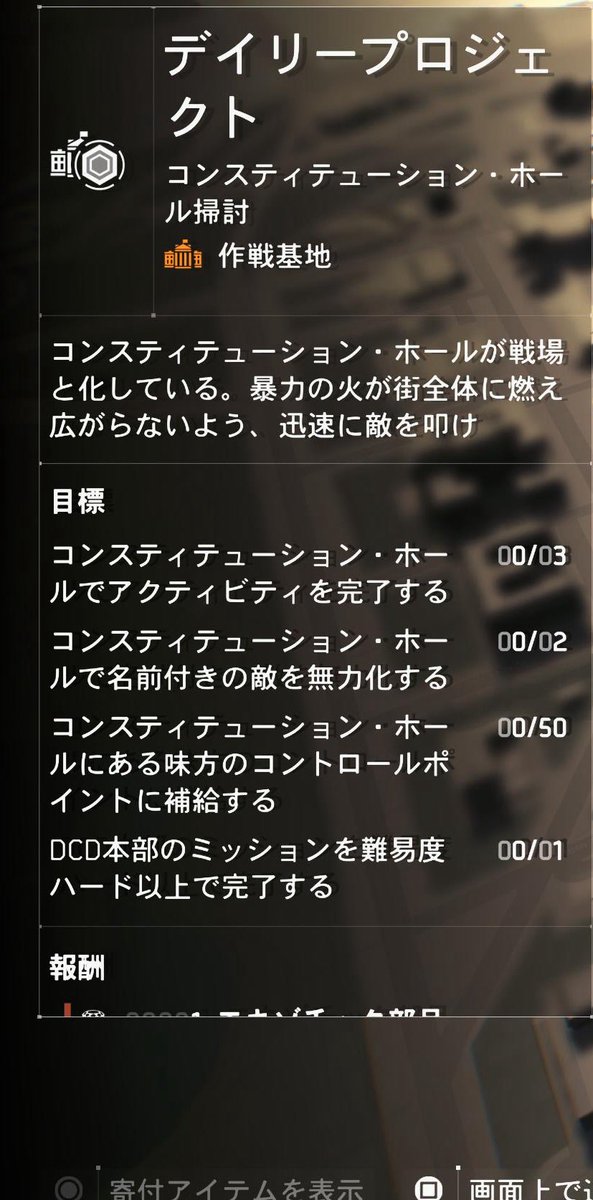 こんにちは😊 4月14日更新の装備マップです‼️ エレクトリック、グルポ、チェスカがいいですね✨ 今日も楽しい厳選へLet’s go‼️ #TheDivision2 #MAP #ディビジョン2 #装備マップ #装備厳選