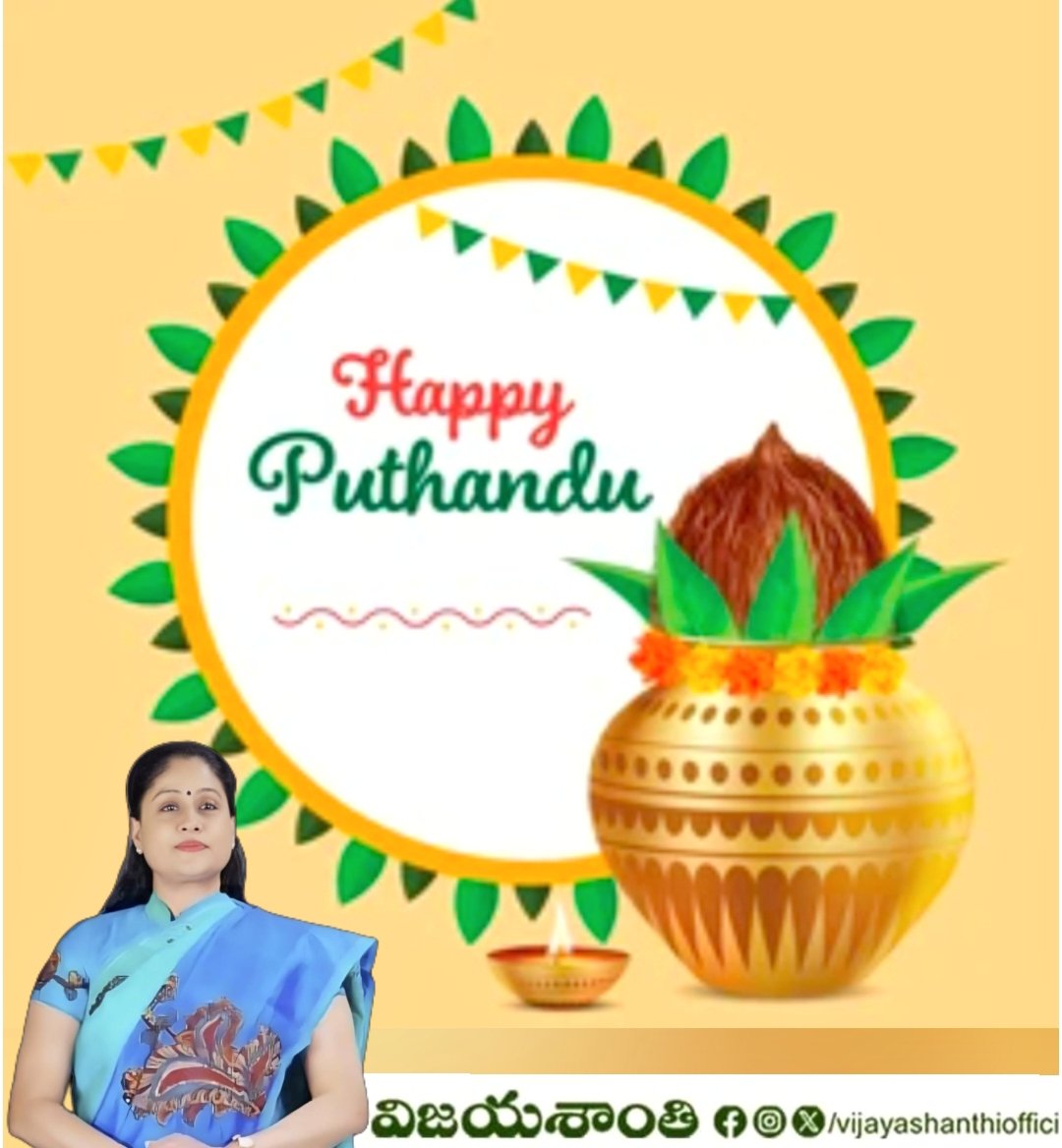 Happy Puthandu...