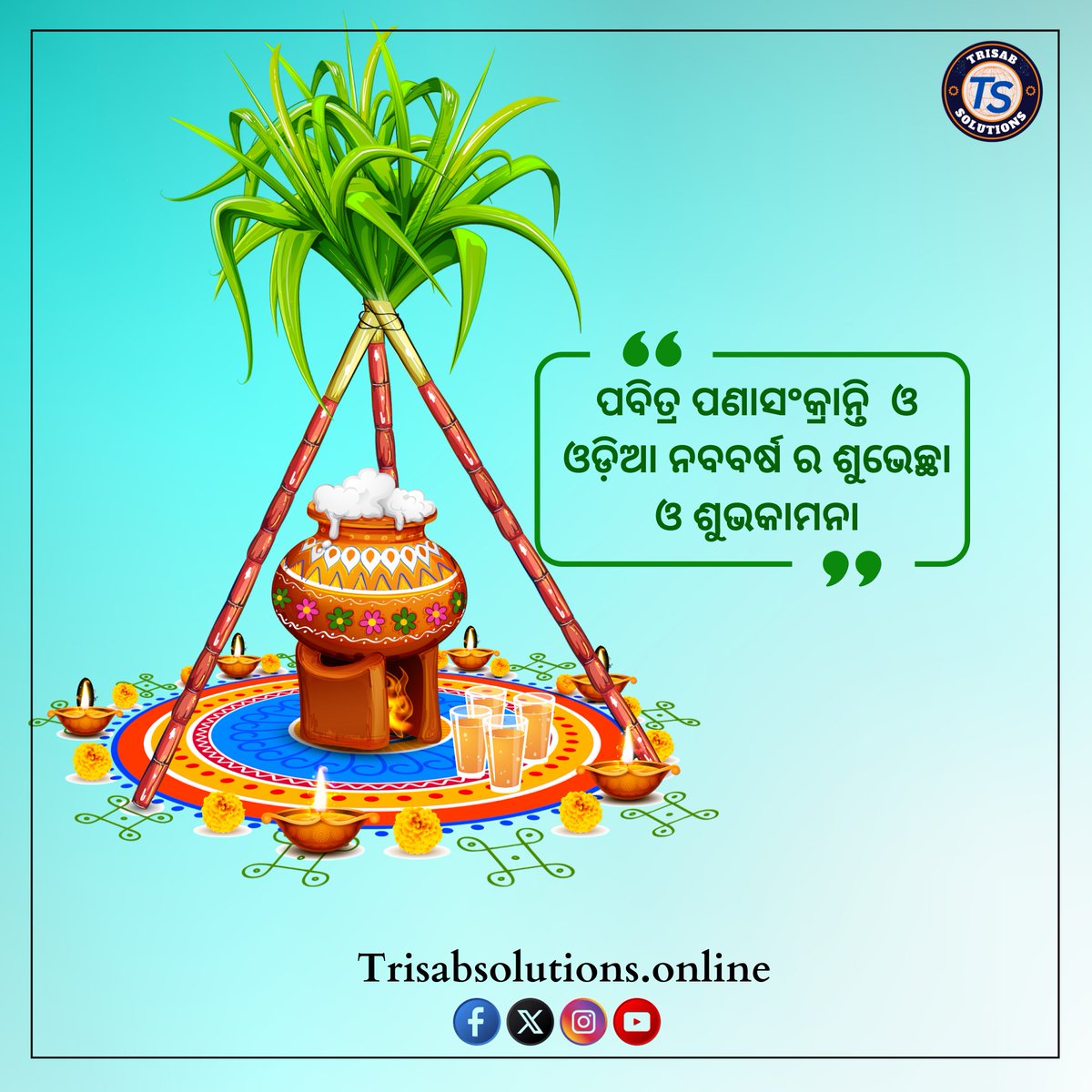 Trisabsolutions's tweet image. ପବିତ୍ର ପଣାସଂକ୍ରାନ୍ତି  ଓ ଓଡ଼ିଆ ନବବର୍ଷ ର ଶୁଭେଚ୍ଛା ଓ ଶୁଭକାମନା 
#odianewyear #odisha #bhubaneswarbuzz #bhubaneswar #digitalmarketing #digitalmarketingagency #socialmediamarketing #marketing
