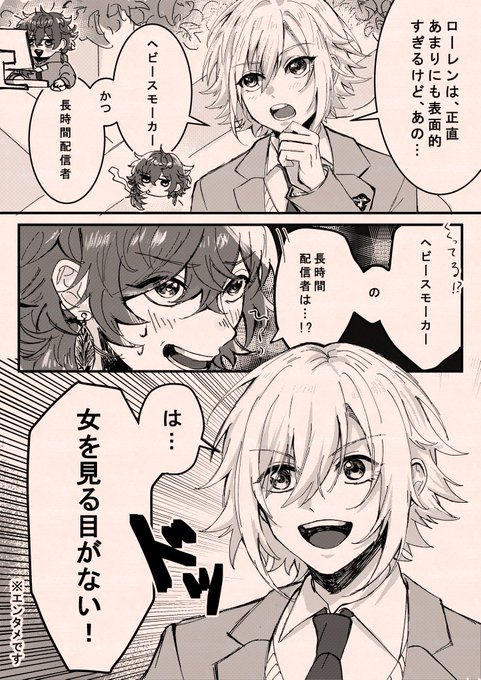 女を見る目がなさそうな男2位(卯月コウの予想)
#にじさんじ格付けし合う男たち
#イロ絵す #絵画コウ 