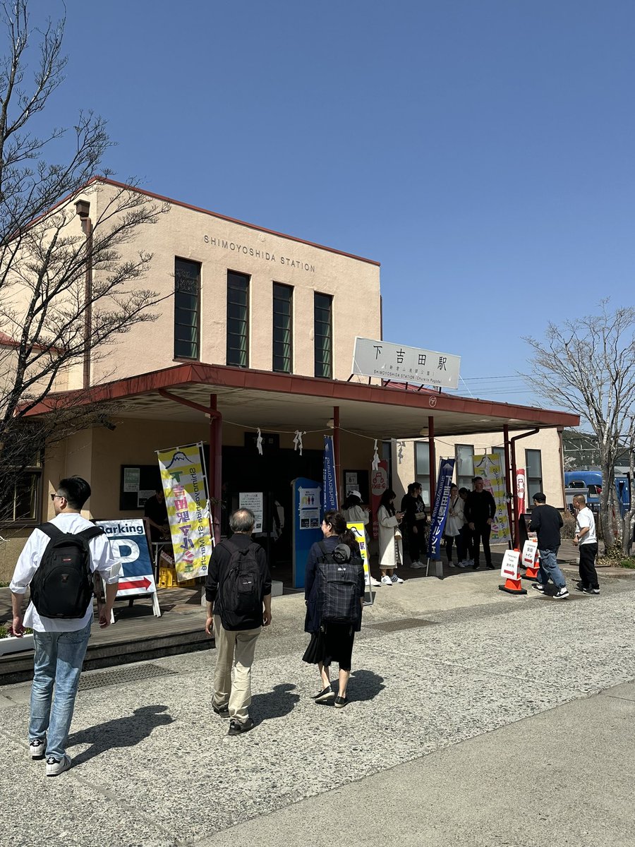 capekelps's tweet photo. 下吉田駅
日川計時店 https://t.co/h9XHI9c5ob