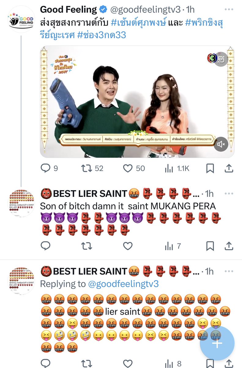 🚨PLEASE mass report!🚨
Do NOT engage!

x.com/era_espanola?s…

Please mass report this account as much as possible. Their entire account is geared towards spreading hate to Saint &amp; they are posting their hate comments on Saint’s work related posts too. Please report &amp; block.🙏🏻