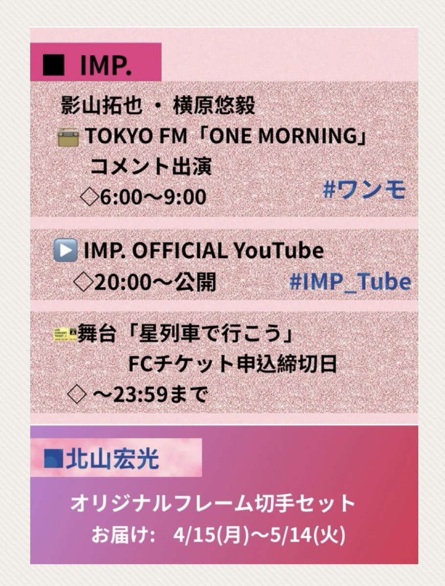 【4/15(月)TOBE】
■  #Number_i 
❑Coachella2024
   📣Mojave stage
   🎥 youtube.com/live/UsXtPO4tU…
   ▼88rising Future
    ( Number_i 、Awich、新しい学校のリーダーズ、YOASOBI…etc)
      🇺🇸4/14(日) 17:20-18:25
      🇯🇵4/15(月) 09:20-10:25