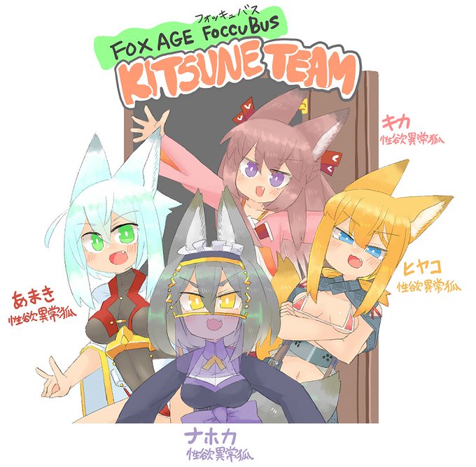 【新作】コヤバンガ!!!
ちなみにご主人は全員別々だよ 