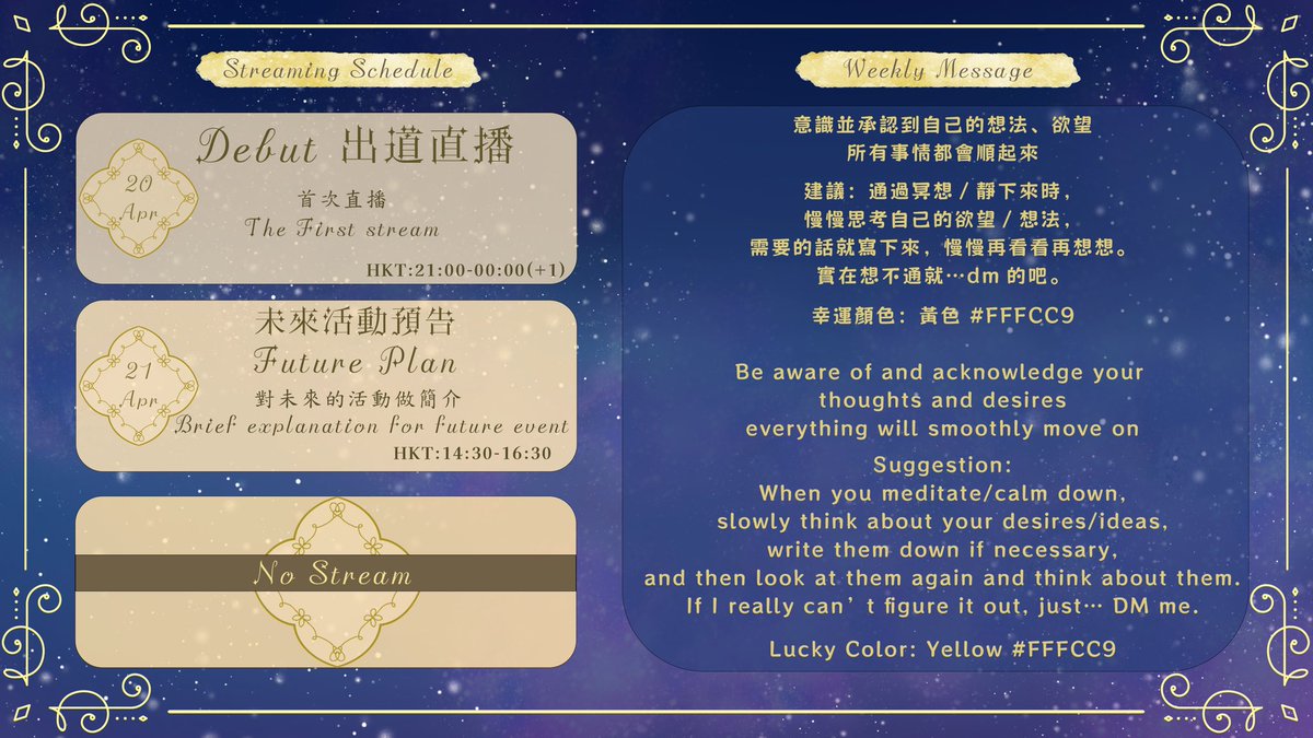 iNova_the_star's tweet photo. 下星期的直播時間表
Next week’s streaming schedule

#Vtuber準備中 #新人vtuber #港V #hkvtuber #香港vtuber #中文vtuber #粵語vtuber #占卜系vtuber #通靈占卜師 #散播希望 #通靈訊息 #通靈資訊 #channelingmessage https://t.co/vq6ce6KPxC