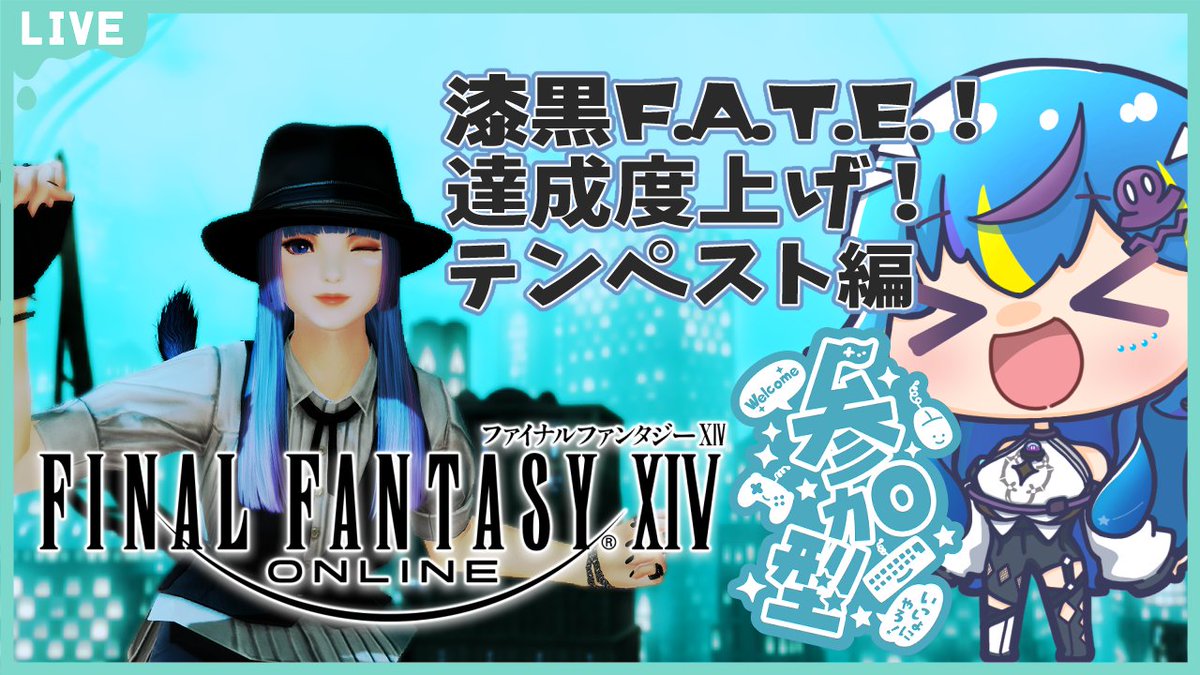 OlicaVGames's tweet image. 今日はFF14のFATE達成度の日だよん★
20時30分からGAIADCのアレキ鯖でやります！

【GaiaDC/FF14】漆黒FATE達成度上げます！#Part6 テンペスト編【オリカ・ステラ/StarFacet所属】 youtube.com/live/sZMFE4F6Z… @YouTubeより