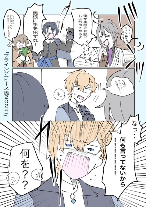 これはシノ誕で起きたかもしれない事件

#まほやく_FA 