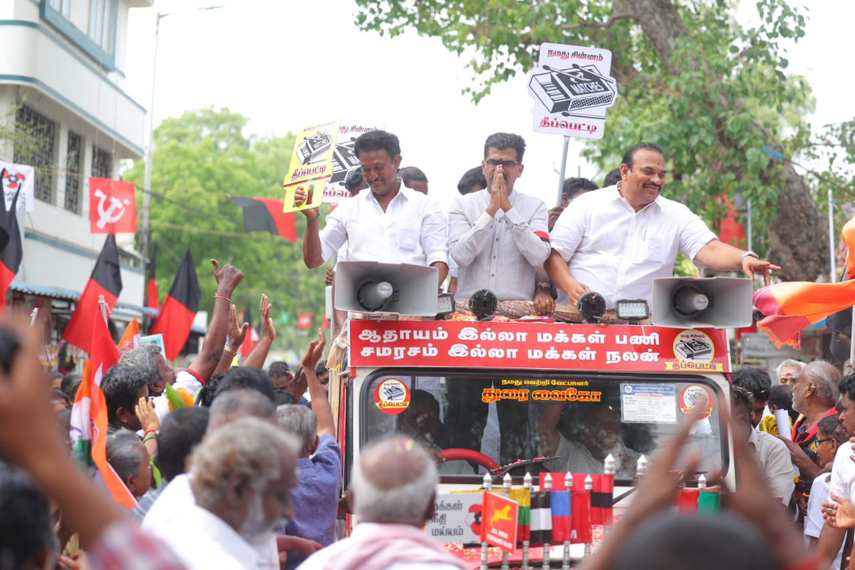 Anbil_Mahesh's tweet photo. சர்வாதிகார ஆட்சி நடத்திக்கொண்டிருக்கும் மதவாத பா.ஜ.க அரசை தோற்கடித்து, ஜனநாயகத்தை வெற்றியடைய செய்வதற்கான இத்தேர்தலில் "தீப்பெட்டி" சின்னத்திற்கு வாக்களிக்குமாறு #அரியமங்கலம் பகுதி மக்களிடம் கேட்டுக் கொண்டோம்.

#INDIA கூட்டணி சார்பில் போட்டியிடும் @duraivaikooffl அவர்களை திருச்சி மக்களின் சார்பாக நாடாளுமன்றத்திற்கு அனுப்பி வைப்போம்!

"தீப்பெட்டி" சின்னத்திற்கு ஆதரவளிப்போம்.

@arivalayam
@mdmkofficial
#Vote4INDIA
#trichy_south_dmk