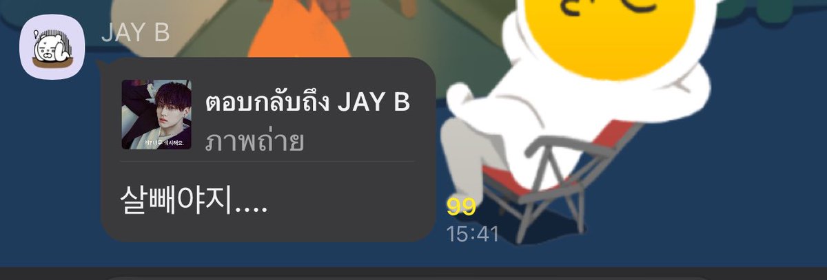 🐥 : ทำไม ? เซ็กซี่แบบนี้ 
🌴 : ต้องลดน้ำหนักสิ 

พ่อแมววว  แค่นี้ ก้อใจจะขาดล๊าววว 😅

#JAYB