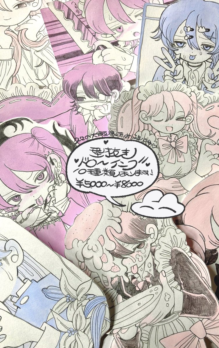🩵展示会のお知らせ🩵
【#ドローイングモール_vol2】
ドローイングの展示会です!
型抜きの可愛いドローイングを制作いたしました!
久々の大阪展示なので是非お越しくださいませ!
▼日程 2024.5/1-5/6
▼時間 12:00-20:00(※初日15:00- 最終日-16:00)
▼場所 大阪イロリムラ(@irorimura2005 )