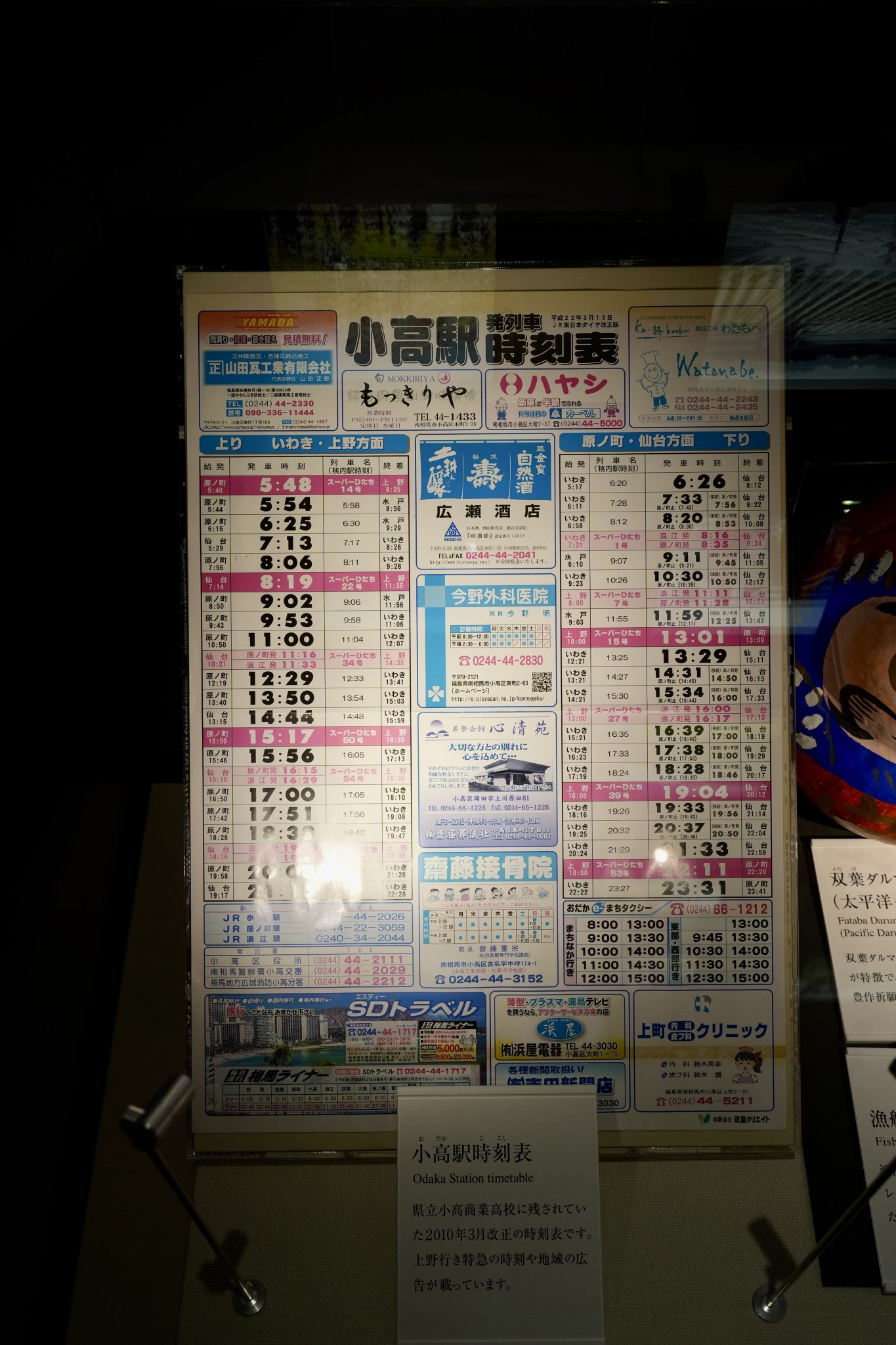 金沢書店 / 交通公社の時刻表 1985年5月(昭和60年)