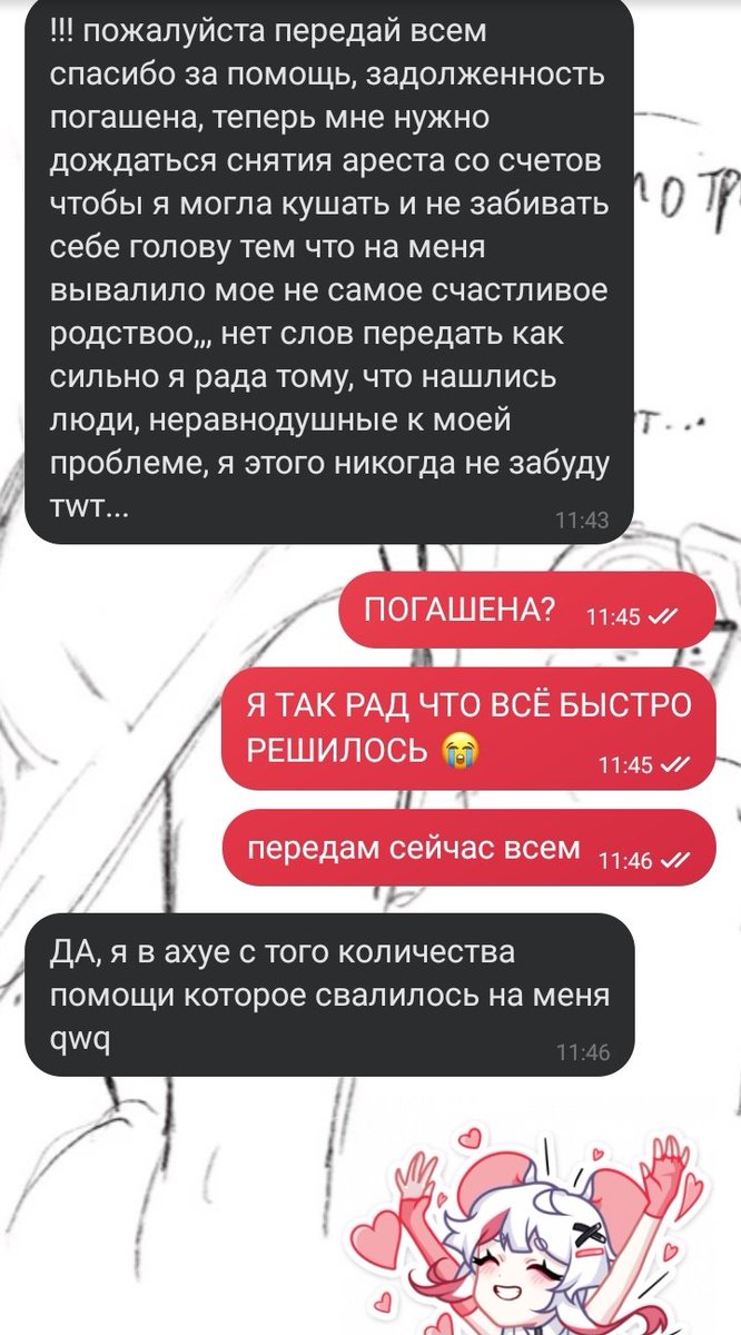 Всем ОГРОМНОЕ спасибо за помощь!! Вы фантастические люди 😭💗