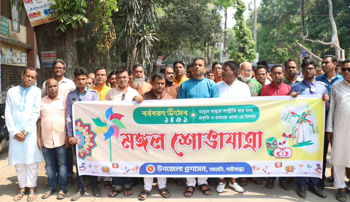 mahmudhripon's tweet photo. সাঘাটা ও ফুলছড়ি উপজেলা প্রশাসন কর্তৃক আয়োজিত বাংলা নববর্ষ-১৪৩১ বঙ্গাব্দ  উপলক্ষে মঙ্গল শোভাযাত্রা। https://t.co/oa2opULEj0