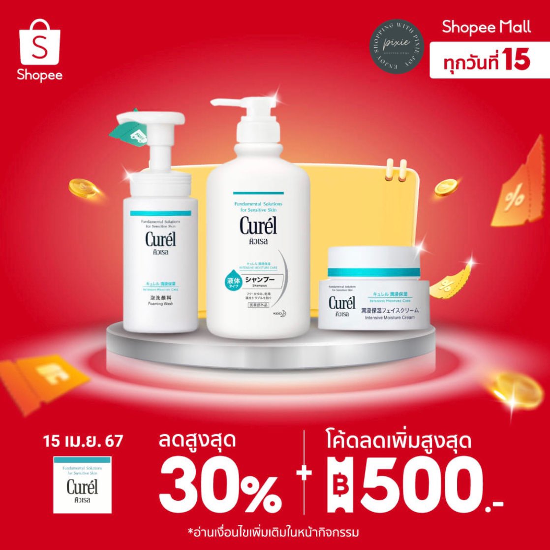 _Pixie__joy_'s tweet image. 🎉Curel X Shopee Midmonth 
📍 shope.ee/9eyASxmknw
🔥โปรสุดปัง ลดแรงเอาใจสาวๆ
💥ลดสูงสุด 30%
✨โค้ดลดเพิ่มจากแบรนด์สูงสุด 500.-
⚡️สั่งขั้นต่ำ 599.- ส่งฟรีไปเลยยย คุ้มสุดๆ
📆เฉพาะวันที่ 15 เม.ย. 67 นี้เท่านั้น!

*อ่านเงื่อนไขเพิ่มเติมที่หน้าร้านค้า
#pixiejoy #shopee #curel