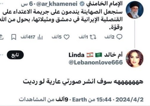 انتظاري لام خالد خلاني اتاخر عن التغريد للقصف الايراني على اسرائيل !!!