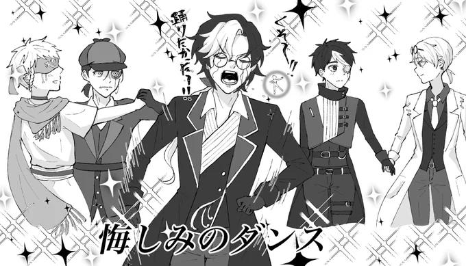 来年はどうかハンターも一緒に社交ダンス出来ますように...🙏
(ちょい納占、傭占気味) 