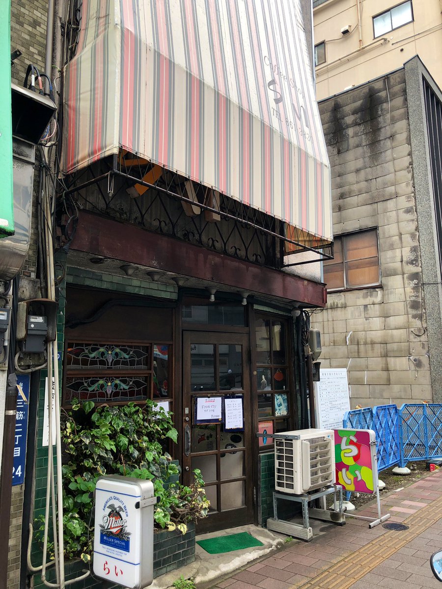 田原町(蔵前) らい 念願のナポリ舌！！細麺であっさりしたお味。 嬉しい事に2階も見させていただきました #コーヒーショップらい #喫茶店 #海月珈琲