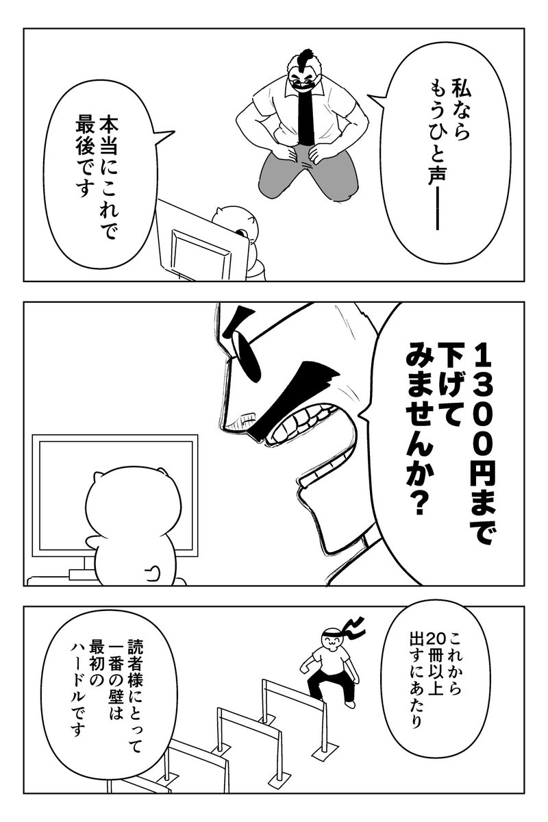 パステル家族 続刊出版エピソード⑤
2/4 