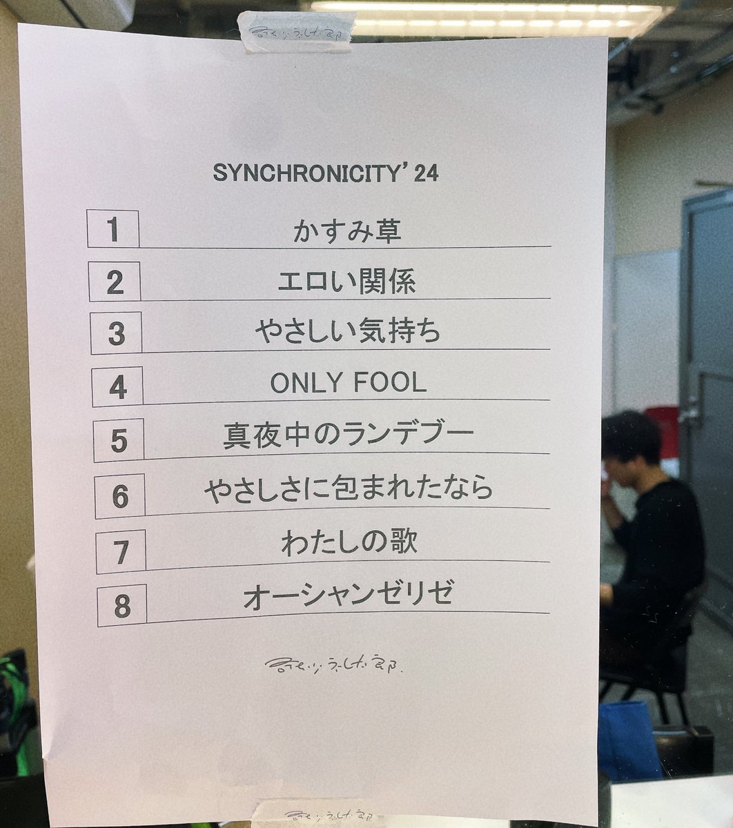 ありがとう
また7月2日に会いましょう
#SYNCHRONICITY24