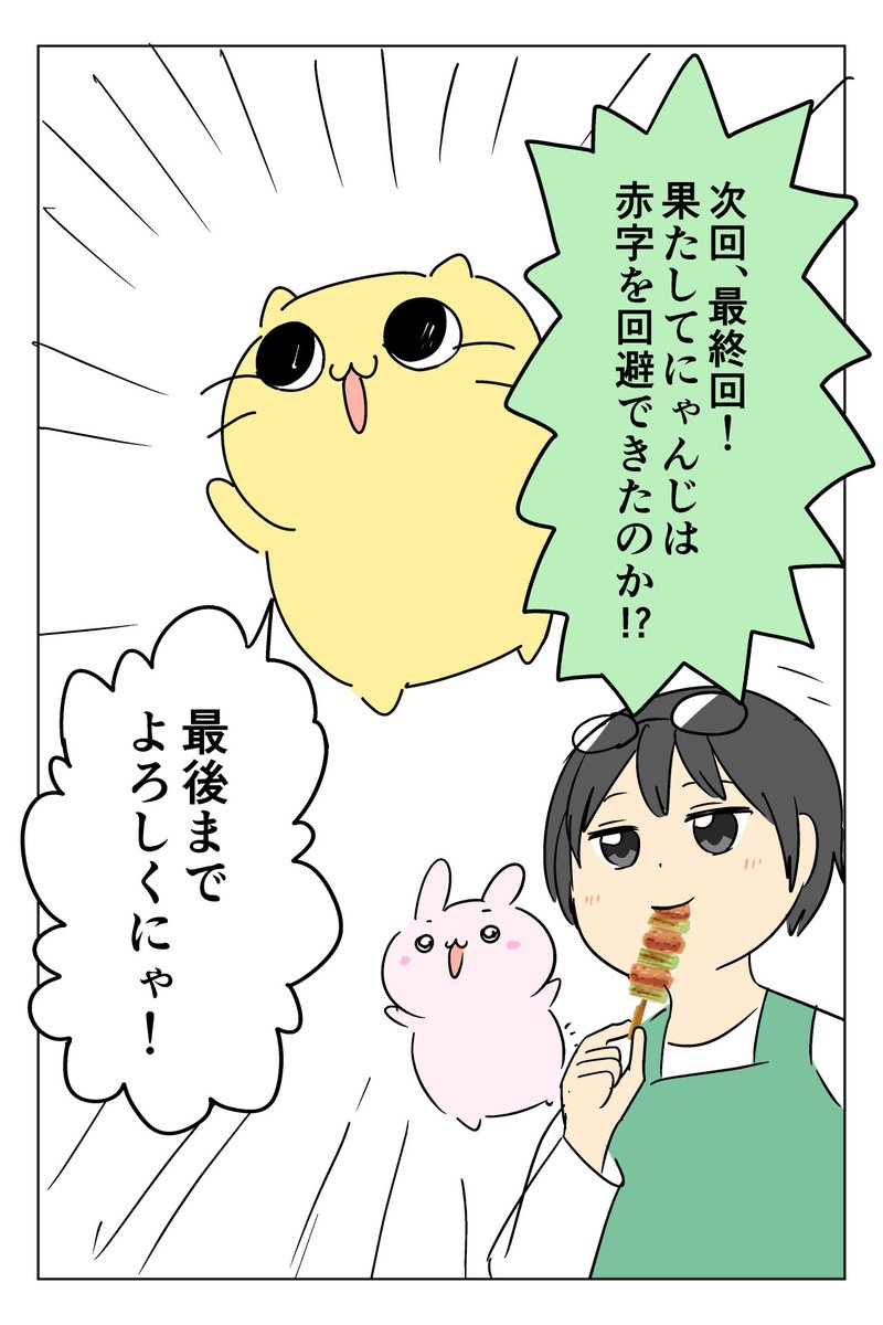 パステル家族 続刊出版エピソード⑤
4/4

ここまで来るのは本当に長かった…!!! 