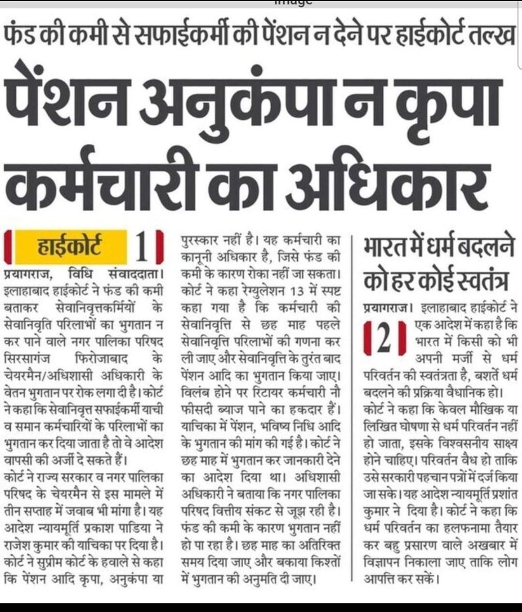 जो न्याय या गारंटी की बात करते हैं वो पैरामिलिट्री जवानों सहित देश के 85 लाख कर्मचारियों को उनकी सामाजिक सुरक्षा से OPS से वंचित करके घोर अन्याय कर रहे हैं। #OPSisOurRight #NoPensionNoVote @priyankagandhi @vijaykbandhu @Sthitaprajna_G @Rakesh05064834