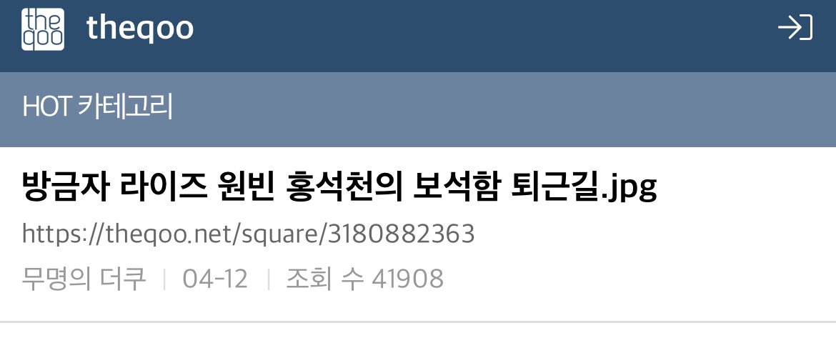 wonbincharts's tweet photo. 240412 [theqoo] ‘The just-finished RIIZE #WONBIN and Hong Seokcheon’s Jewelry Box On the Way Home from Work.jpg’ is a Hot Topic.

💬
“Wonbin’s unique &amp; delicate + innocent atmosphere... I hope it continues forever ㅠㅠ”
“…a visual member of the first generation”

#RIIZE #라이즈 https://t.co/64V5HEG2Do