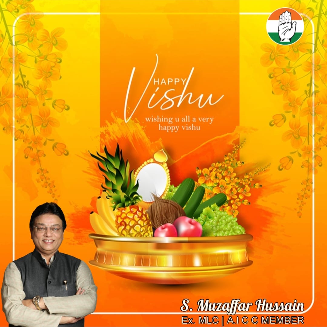 Happy Vishu.!

#HappyVishu #Vishu #MalayaliNewYear #Malyalam #MuzaffarHussain #Miraroad #Bhayandar #MiraBhayandar #MiraBhaindar