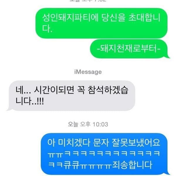 Jj_GrN's tweet photo. 💬 성인돼지파티에 당신을 초대합니다.
ㄴ 네... 시간이되면 꼭 참석하겠습니다..!!! https://t.co/ZmlaqqlxzD