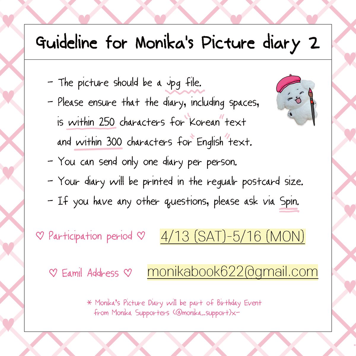 모니카 그림일기북 tweet media