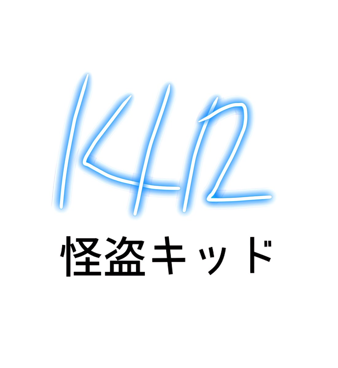 第27作【100万ドルの五稜星】 工藤優作が読み間違えた新聞記者の「怪盗1412号（KID）」の文字を再現しました。 #名探偵コナン　#conan　#100万ドルの五稜星