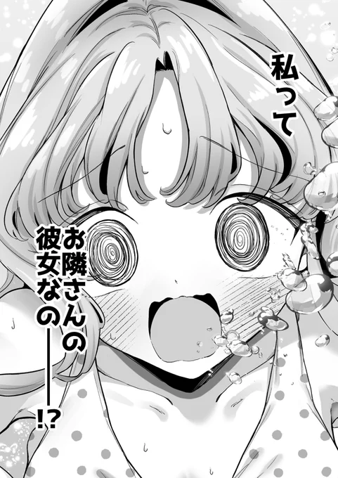 気づいてしまったお隣さん(0/3) 
