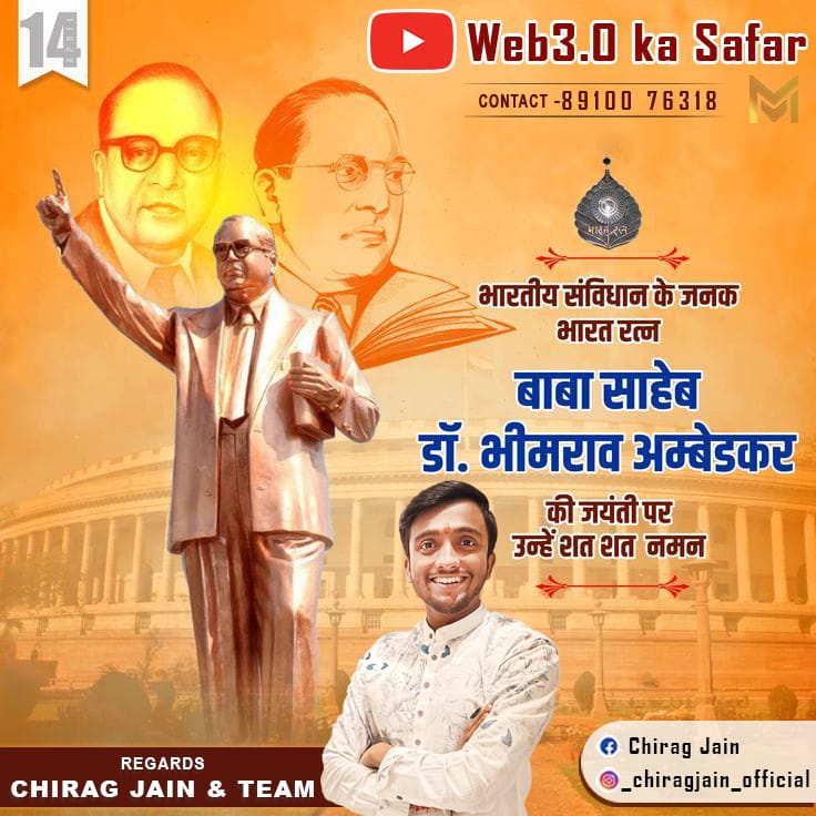ChiragJ92111549's tweet photo. Remembering the Creator of our Constitution on his Brth Anniversary.🎓
Happy Ambedkar Jayanti.🇮🇳👑

Regards - Chirag Jain

#AmbedkarJayanti2024 #Babasaheb #Constitution  #DrAmbedkarJayanti #Web3
#Crypto #metarise  Dr. ambedkar jayanti, Bhimrao ambedkar, baba saheb, @m20blockchain https://t.co/AUxfQdrwLx