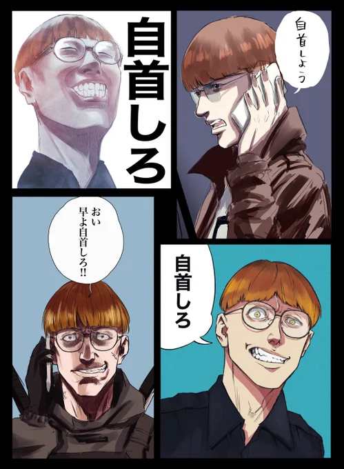 #ストグラ
自首しろ 
