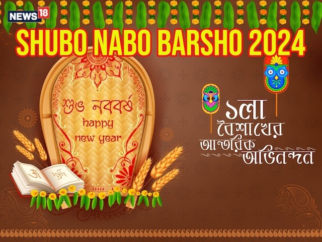 Celebrating Poila Baisakh, the Bengali New Year, as a time of new beginnings and prosperity! Let's renew our commitment to ensuring a fair and transparent tax system for all. #PoilaBaisakh #CGST #finmin #cbic