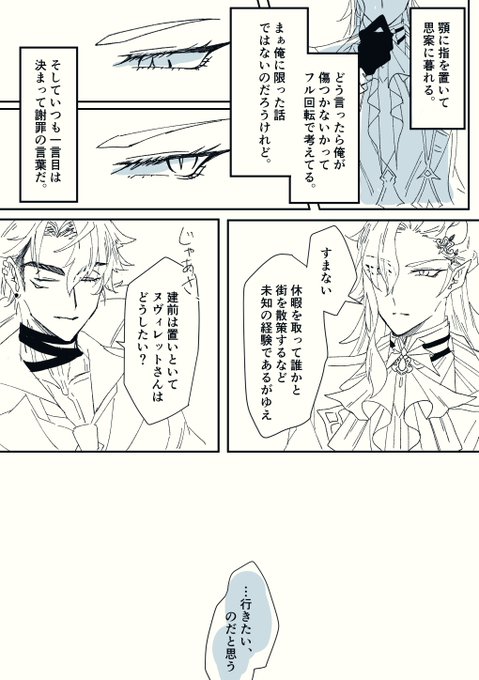 今日も付き合ってないリオヌヴィに想いを馳せます。 