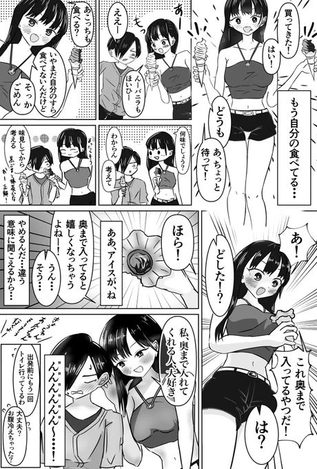 山田は奥まで入れてくれると嬉しい

#僕ヤバ 