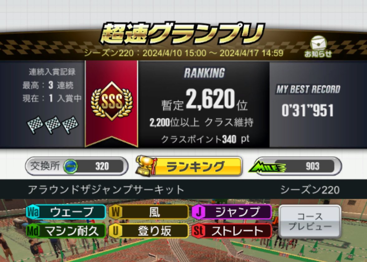 deza_games's tweet photo. #FMチャレンジs220 
31.951🙋‍♂️ https://t.co/422RyhPJOW