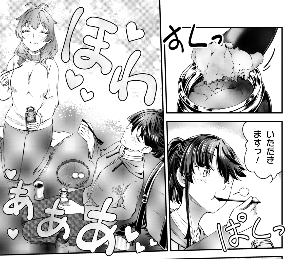 別サイト
カドコミ https://t.co/XUhRTHX3xj
ニコニコ漫画 https://t.co/jdvH0xIZ1C

元はライト登山ガールだったつばきさん。だが登山を諦めた理由があって…?
そんなの勿体ない!再挑戦だ!とみやこちゃんとピクニックへ! 