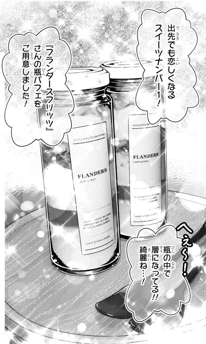 別サイト
カドコミ https://t.co/XUhRTHX3xj
ニコニコ漫画 https://t.co/jdvH0xIZ1C

元はライト登山ガールだったつばきさん。だが登山を諦めた理由があって…?
そんなの勿体ない!再挑戦だ!とみやこちゃんとピクニックへ! 