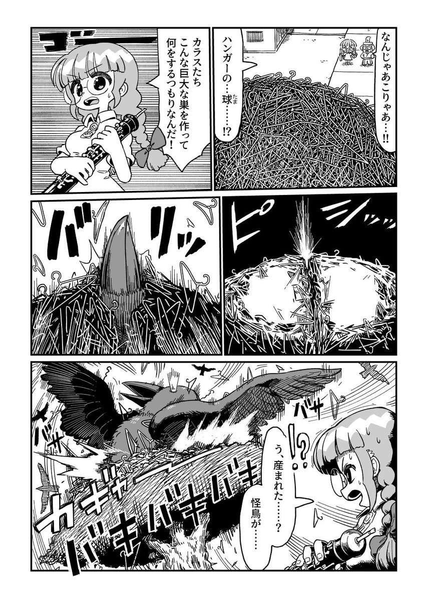 おれが野ちゃん 第8回 カラスの巻 (2/4) 