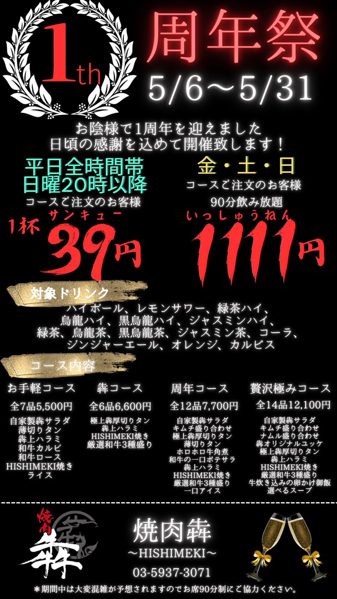 ymmr0430's tweet photo. 来月で1周年！
早かった！
色んなことがあり悩みが尽きないが成長できた一年だった！
みんな来てね！ https://t.co/sj7eSUjdTI