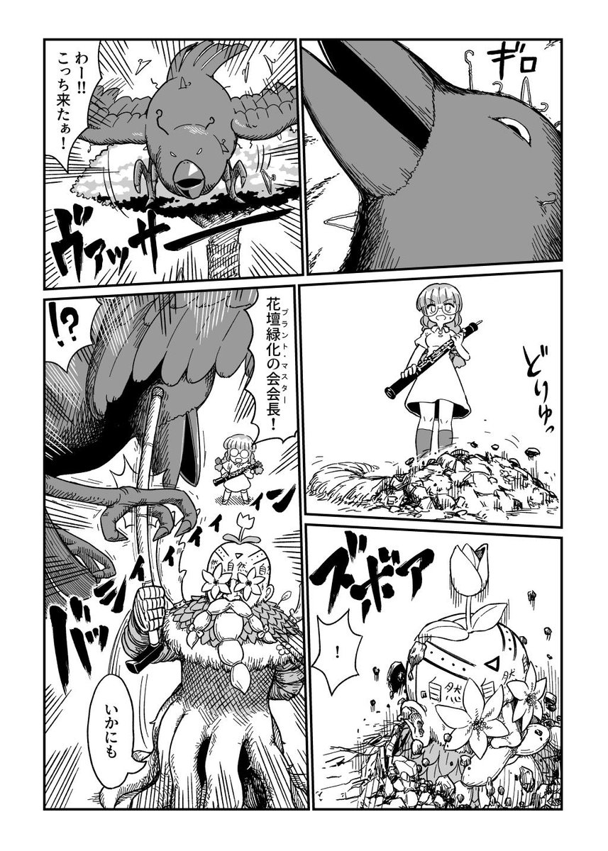 おれが野ちゃん 第8回 カラスの巻 (2/4) 